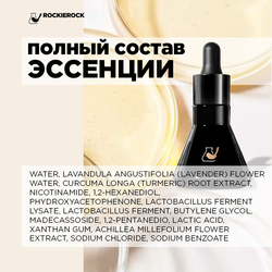 Сыворотка от прыщей с куркумином CURCUMIN ESSENCE 30 мл