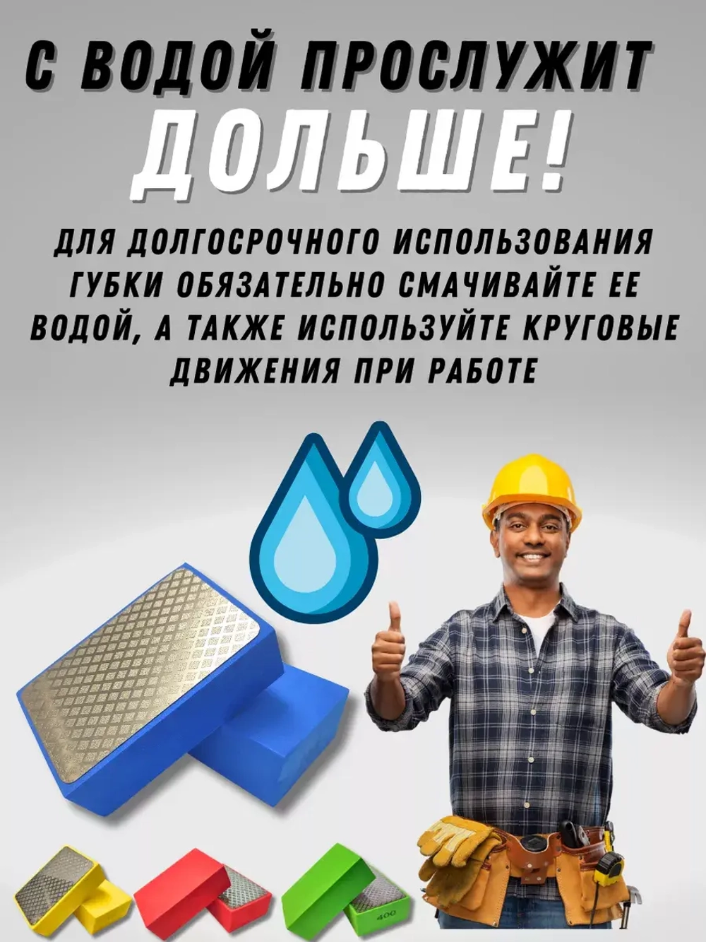 Абразивная губка алмазный брусок для шлифования 200