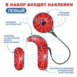 SONNET2 "Паучок"