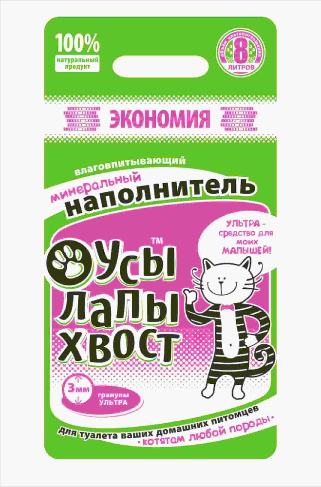 Наполнитель гигиенический Усы, лапы, хвост УЛЬТРА 8л