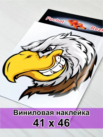 Наклейка - Хитрый орел