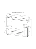 Стенка в гостиную со шкафом 170х34,6х213 см