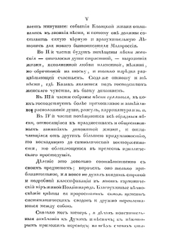 Украинские народные песни. Часть 1 | Сборник
