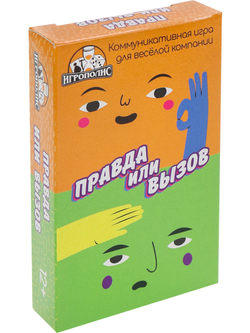 Игровой набор, Правда или Вызов, 9*5 см, 1 шт. в упак.