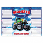 Расписание уроков А3 Monster Car (ErichKrause)