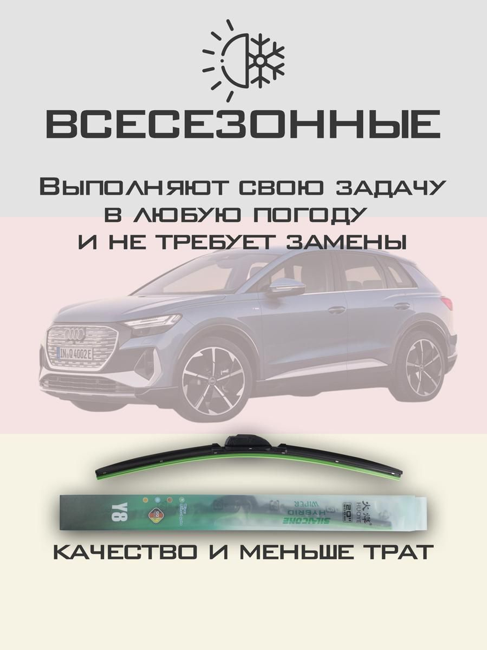 Щетки стеклоочистителя HUOYE Y8 700/425 мм на Jaguar XE | Push button