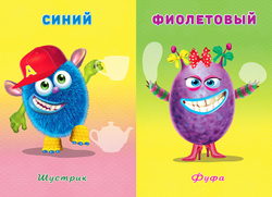Hаклейки "Цвет и форма чудиков", Учимся с Чудиками, Фламинго