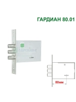 Замок Гардиан 80.01 (4 ключа, 112мм)