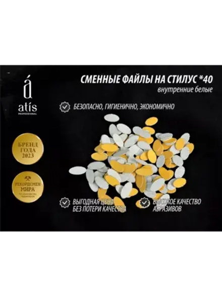 Файлы для Stylus *40 внутренние белые