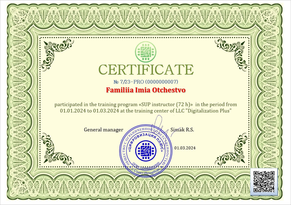 SUP инструктор