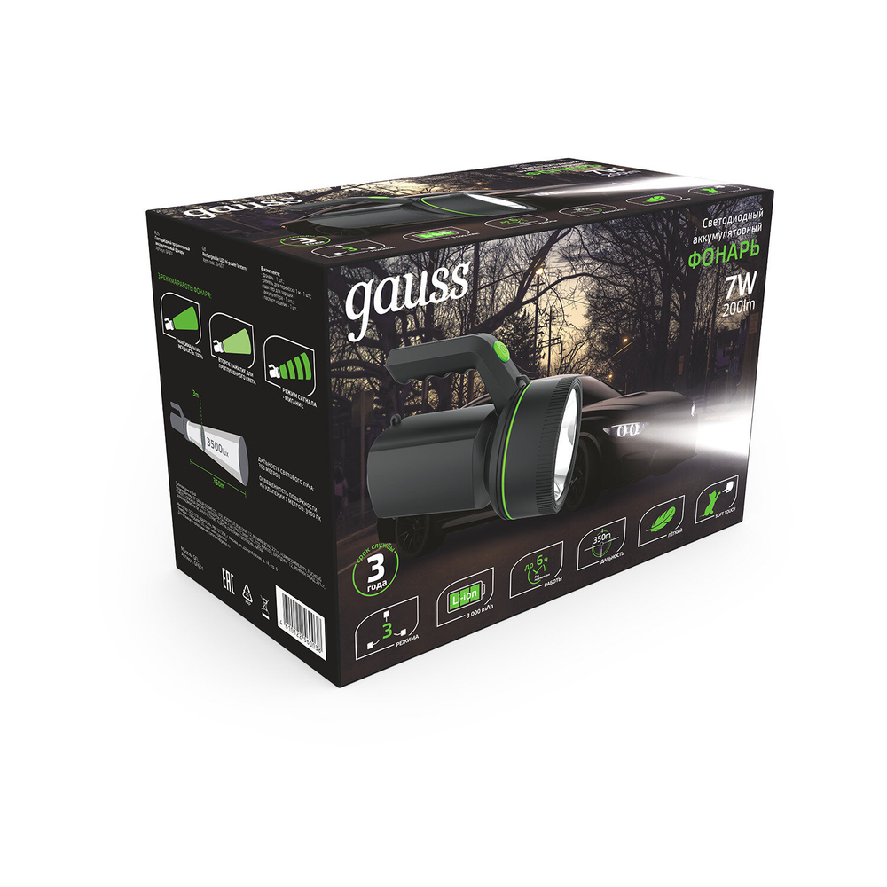 Фонарь прожекторный Gauss модель GFL601 7W 200lm Li-ion 3000mAh LED