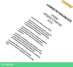 Сетевое зарядное устройство Digma DGW3C 3A PD белый (DGW3C0F010WH)