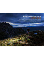 Фонарь Fenix налобный HP12R-T черный 1300 люмен