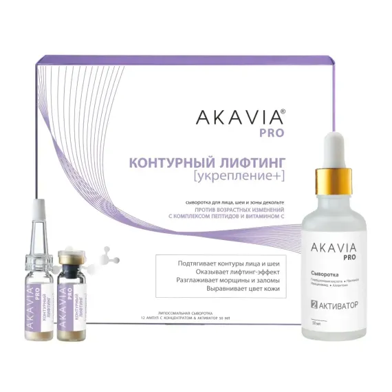 Сыворотка АКАВИЯ