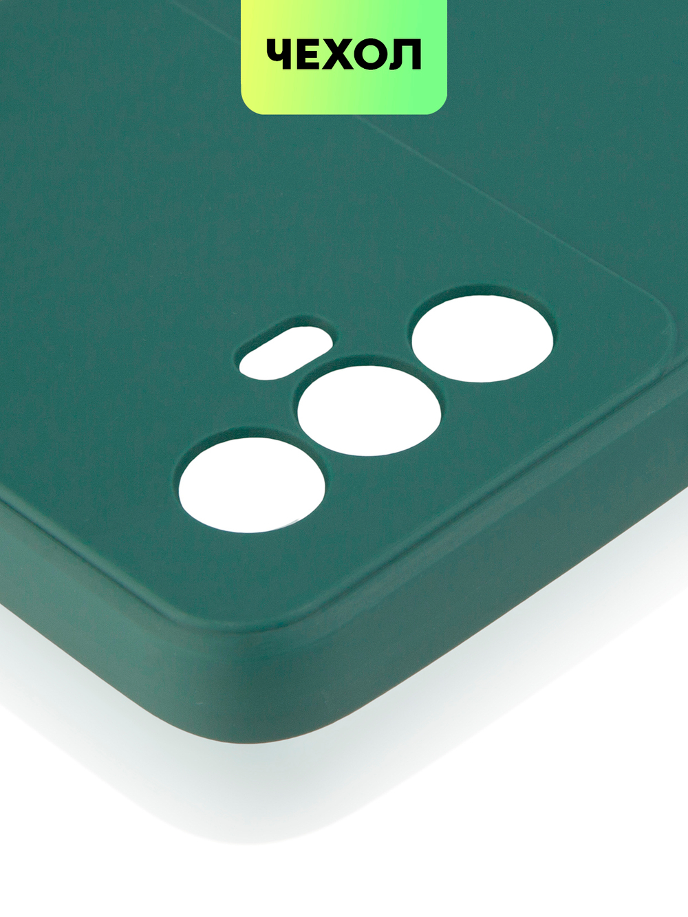 Чехол BROSCORP для Tecno Spark 8 Pro (арт. TCN-S8P-COLOURFUL-DARKGREEN )