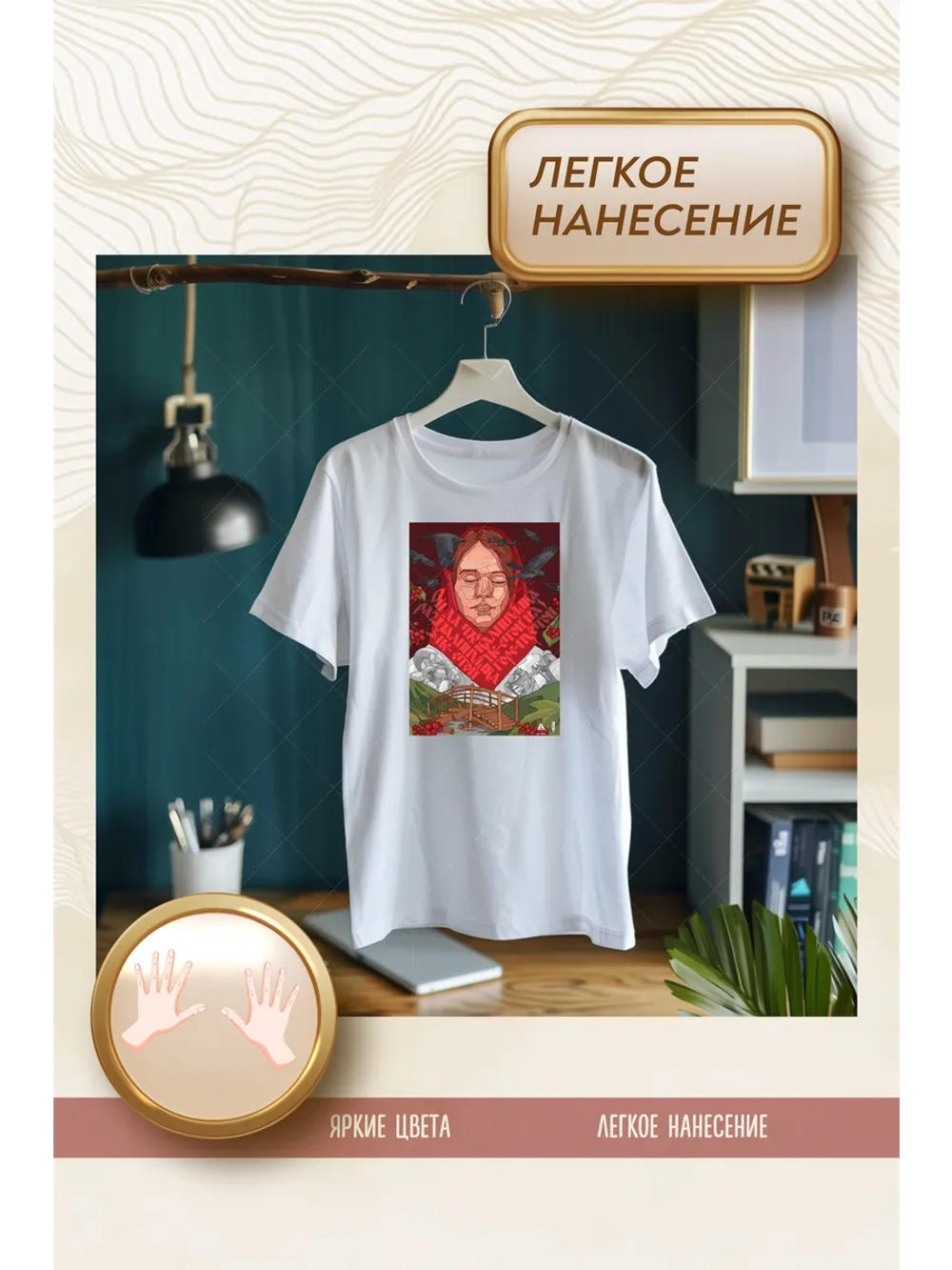 Термонаклейка на одежду, термопринт Калинушка