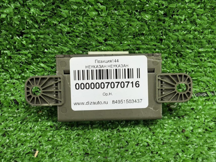 Блок управления парктрониками Omoda C5 (2022-н.в.)