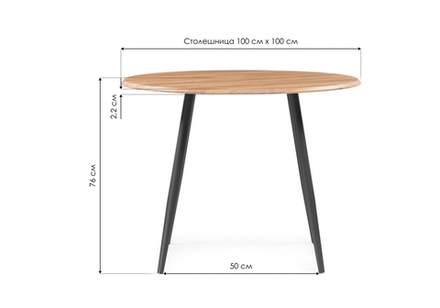 Стол деревянный Woodville Абилин 100 дуб вотан, черный матовый, ножки черные