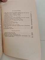 История календаря и его предстоящая реформа