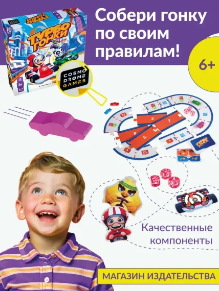 Турбо Гонки