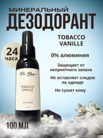 Дезодорант The Bunt для тела Tobacco Vanille 100 мл