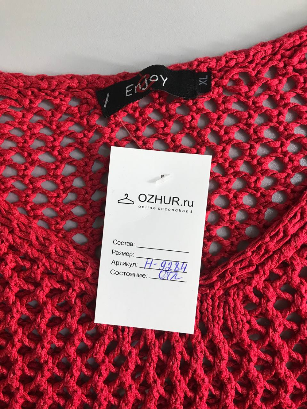 Джемпер для стильного образа, маркировка XL, визуально на 50 размер