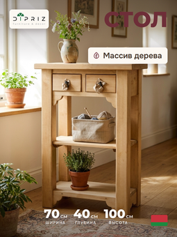 Прованс