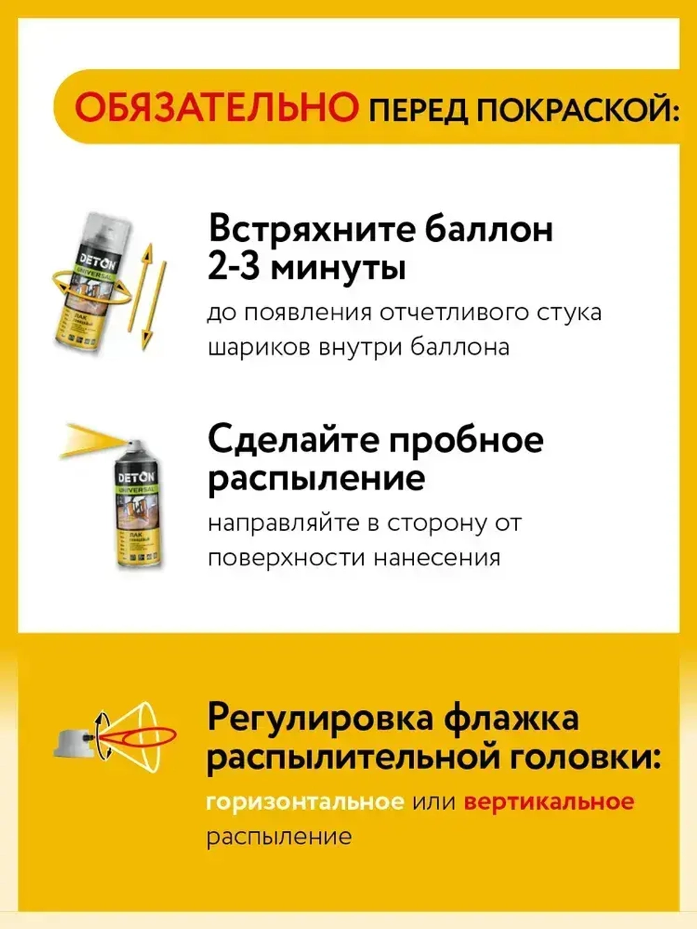 Лак алкидный глянцевый DETON, бесцветный атмосферостойкий, баллон аэрозоль 520 мл