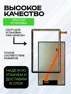 Комплект дисплей и тачскрин для X-PRIME A73 Pad (Rev V.01)