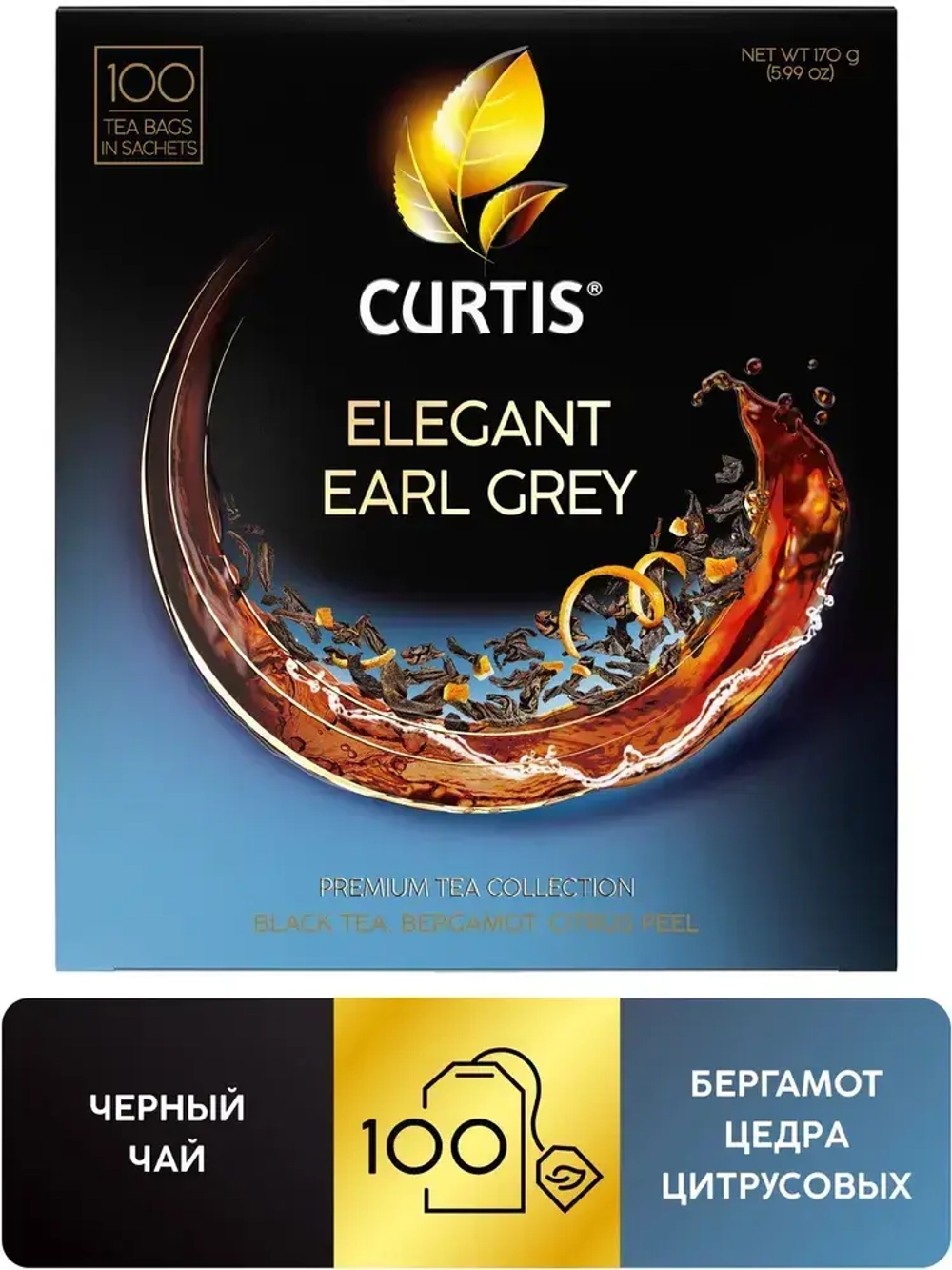 Чай в пакетиках чёрный Curtis Elegant Earl Grey, 100 шт