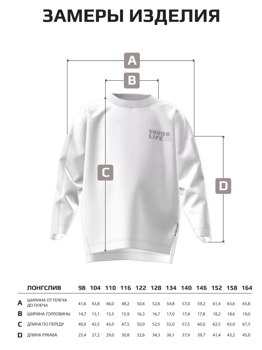 Лонгслив для девочки оверсайз