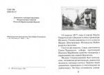 Набор открыток "Святитель Лука, архиепископ Симферопольский и Крымский"