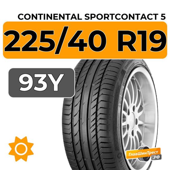 Continental SportContact 5 225/40 R19 93Y XL RunFlat