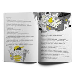 Уровень «Вода», книга в мягкой обложке. Опасные приключения Веры и Саши