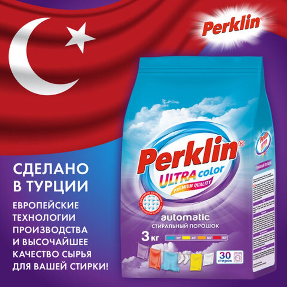 Стиральный порошок автомат 3 кг PERKLIN (ПЕРКЛИН) ULTRA "Color", УЛУЧШЕННАЯ ФОРМУЛА, универсальный, 700606