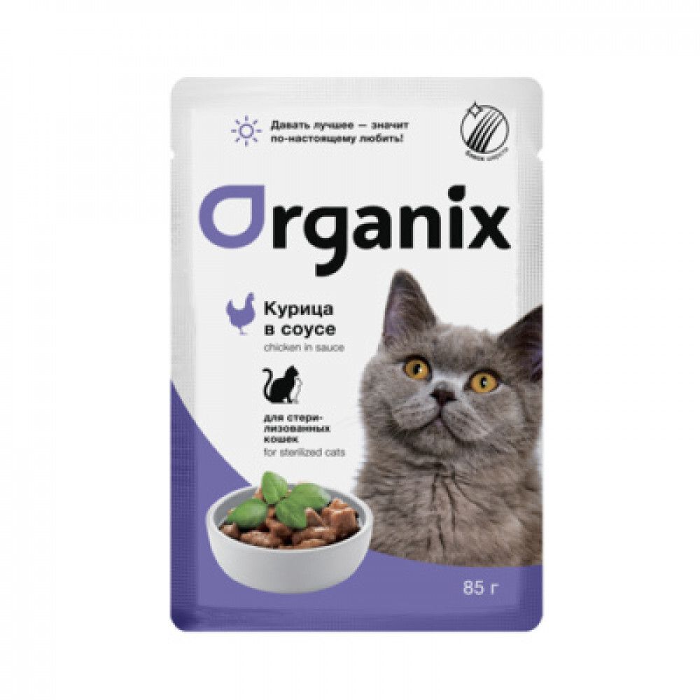 ORGANIX Паучи для стерилизованных кошек Курица в соусе, 0,85гр
