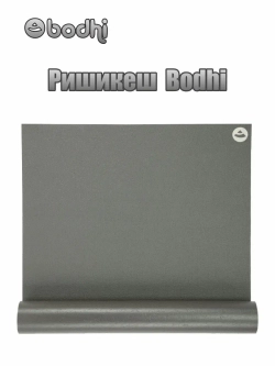 Коврик для йоги и фитнеса Ришикеш Бодхи 200 см