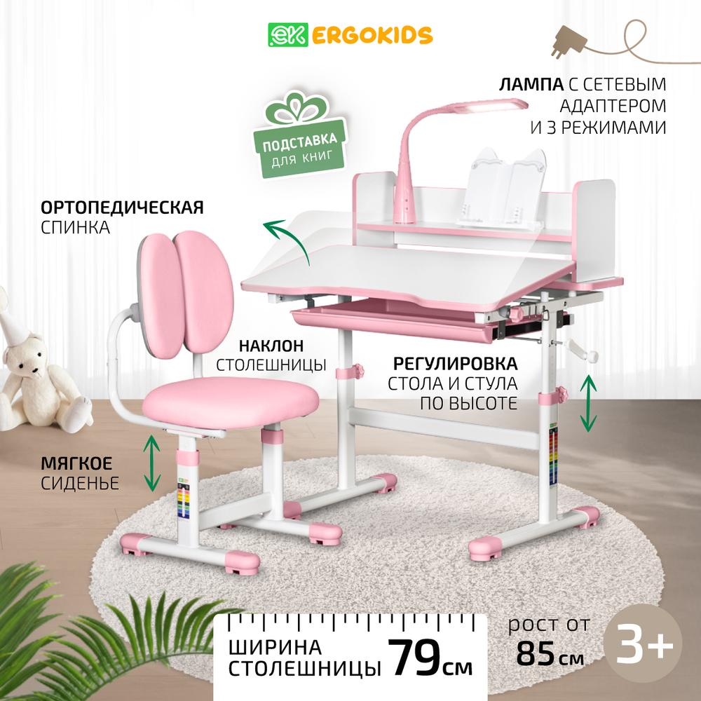 Детский стол и стул Ergokids Kitty BD-24