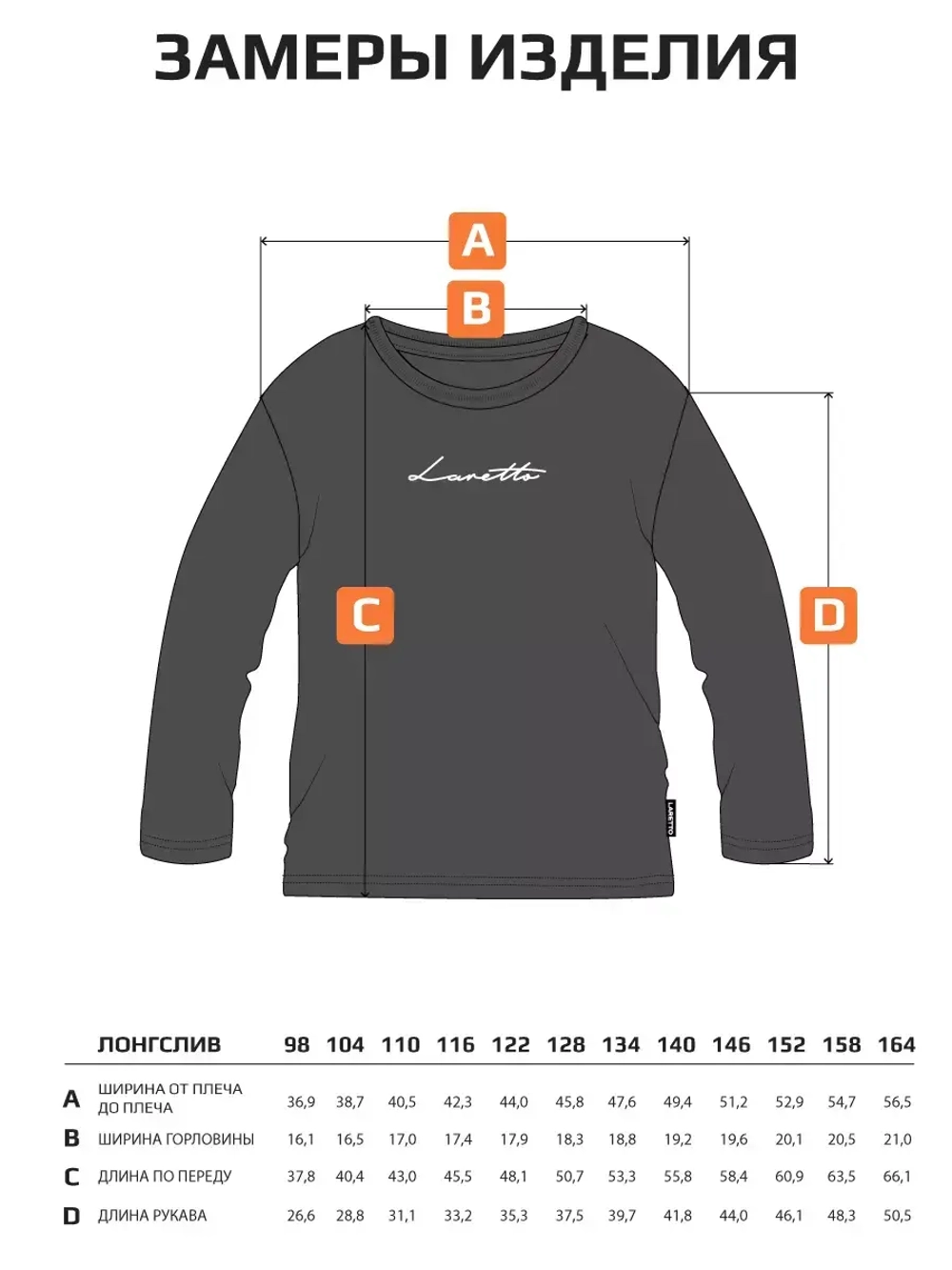 Черный лонгслив оверсайз для мальчика