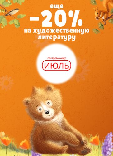 Художественная литература