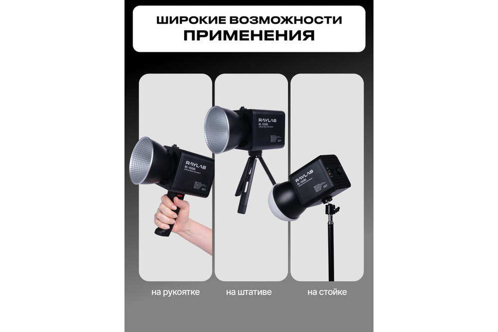 Осветитель светодиодный Raylab RL-100BI 2700-6500K 100W 5000mAh c аксессуарами