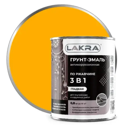 ЛАКРА  Грунт-эмаль 3 в 1 по ржавчине гладкая  Желтая 0,8кг (LAKRA)