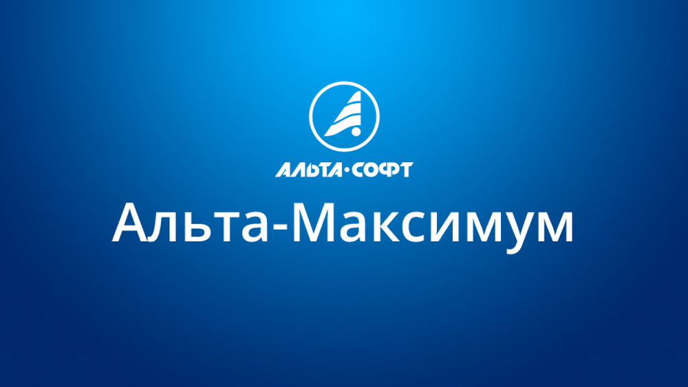 Комплектация Максимум Экономия 47%