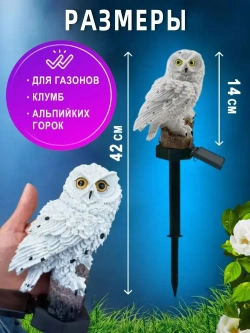 садовые светильники на солнечных батареях 1 шт/сова светильник уличный