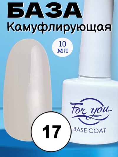 База FOR YOU Camouflage Rubber № 17