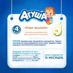 Пюре Агуша груша 90г с 4месяцев