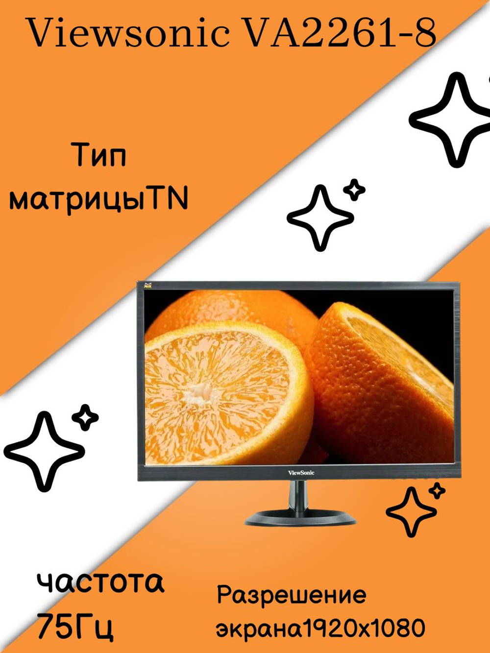 Монитор Viewsonic VA2261-8