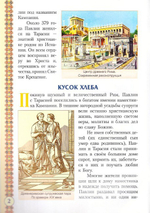 Святитель Павлин Милостивый