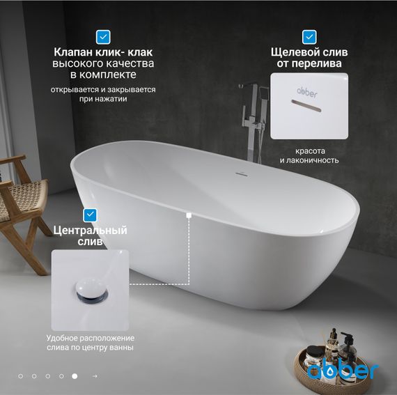 Акриловая ванна ABBER AB9263-1.8 белая