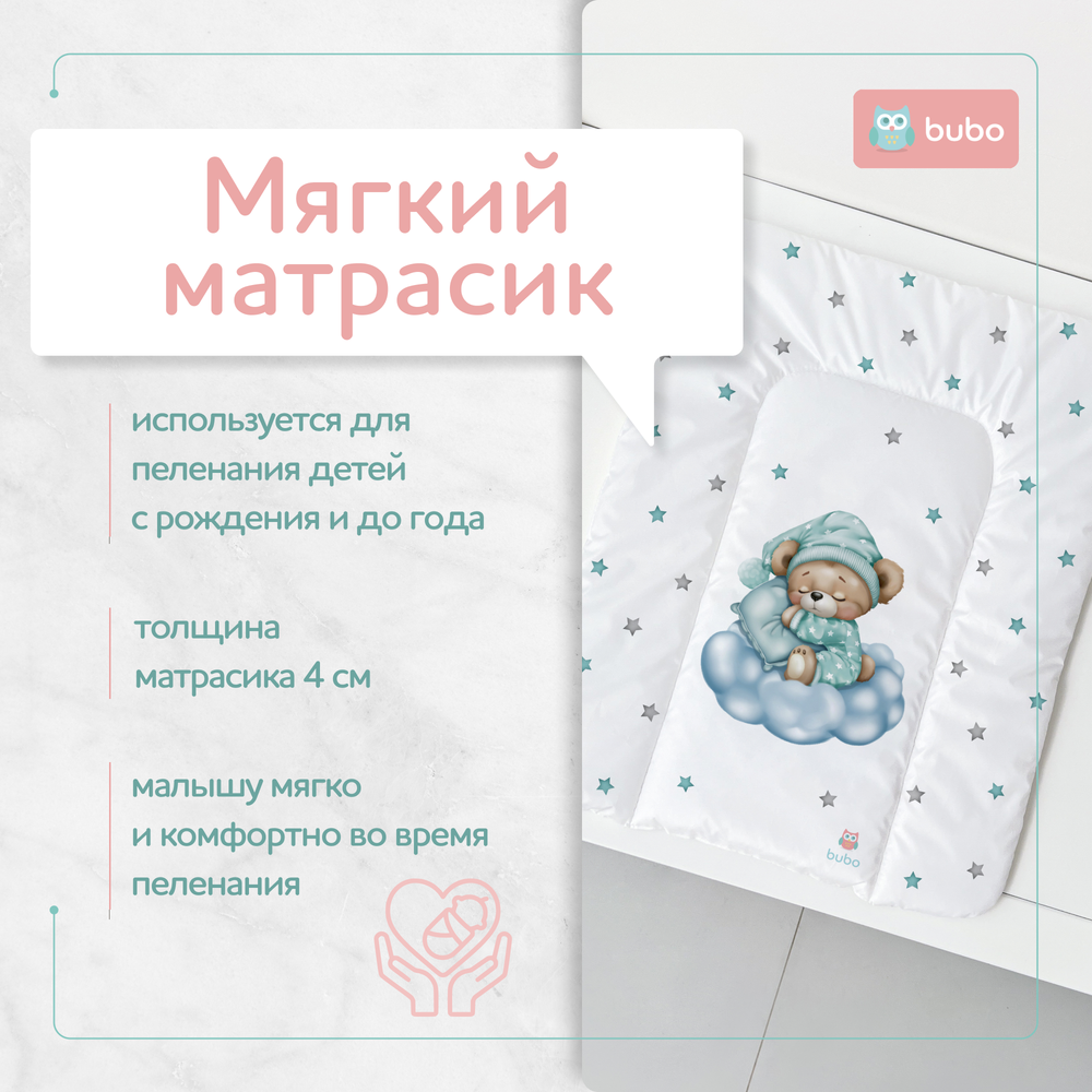 Матрас для пеленания BUBO BABY "DRY MATT" 50x70 сантиметров